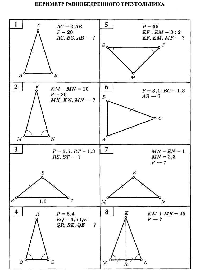 5.4 geometry answers