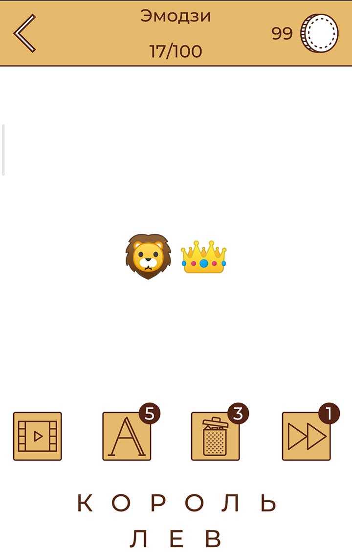 Tips for solving Emoji puzzles