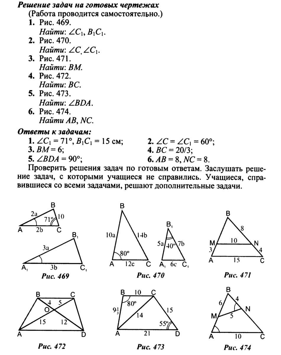 Common Mistakes to Avoid in Lesson 10.5 Practice B Geometry Answers