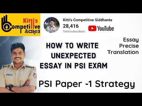 What is a PSI exam?